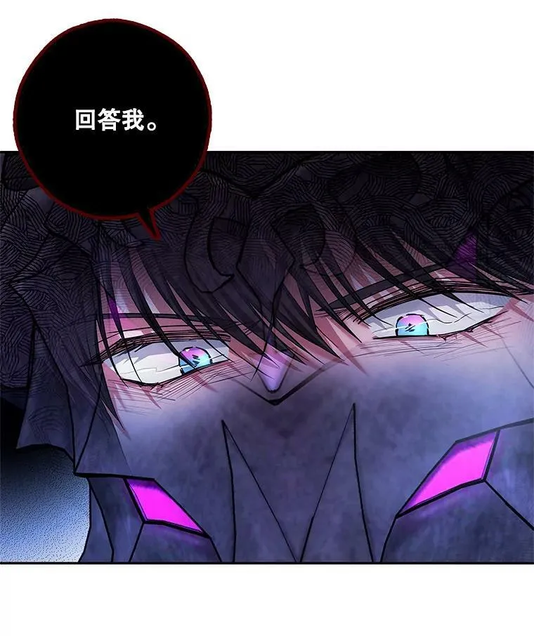 38.被贝亚尔掳走 第88页