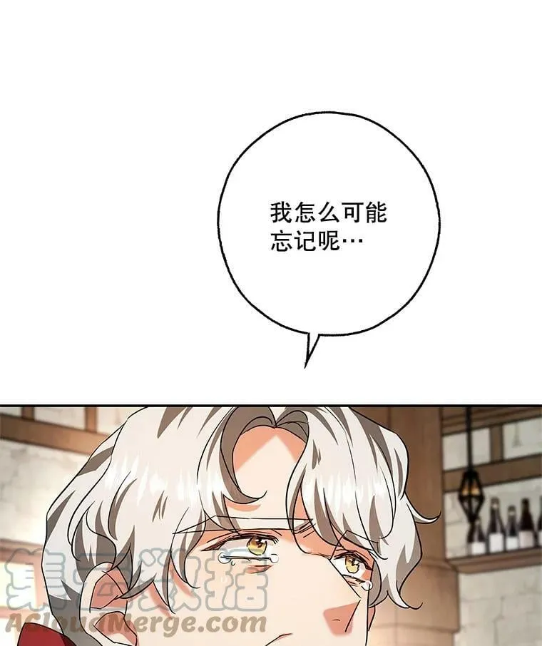 38.被贝亚尔掳走 第89页