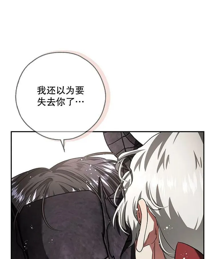 38.被贝亚尔掳走 第94页