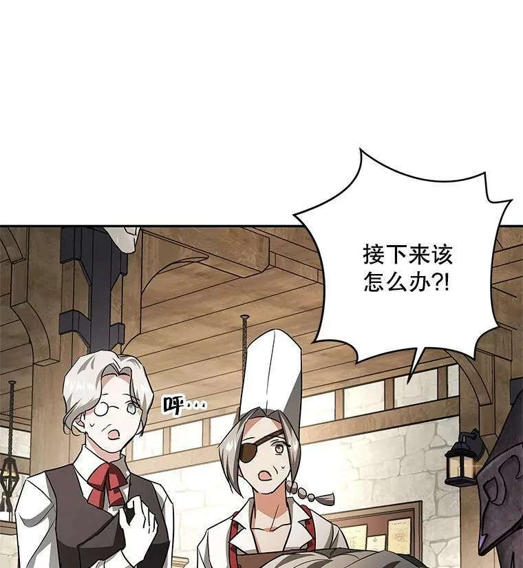 38.被贝亚尔掳走 第96页