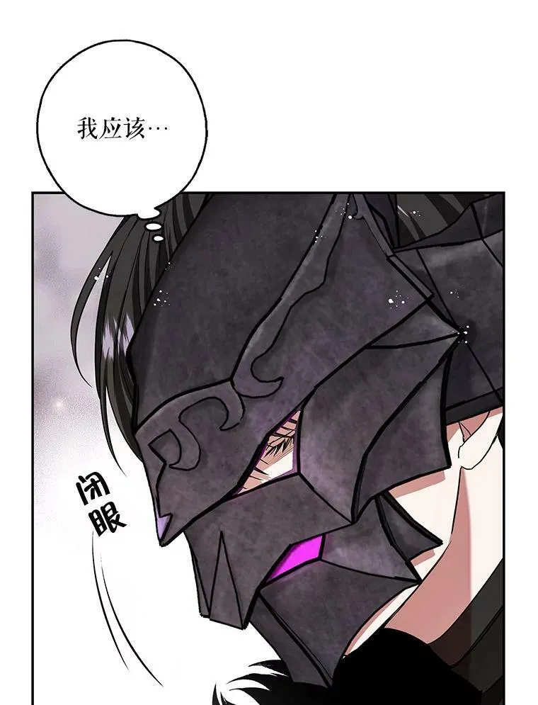 38.被贝亚尔掳走 第100页