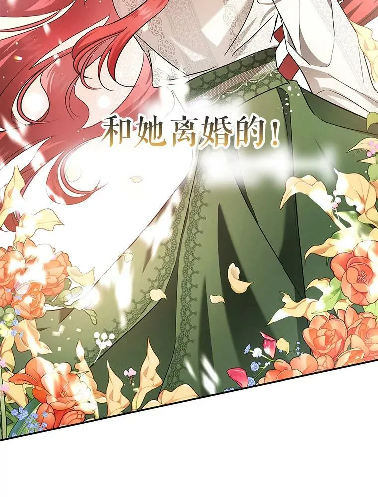 38.被贝亚尔掳走 第103页