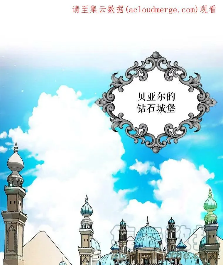 38.被贝亚尔掳走 第105页