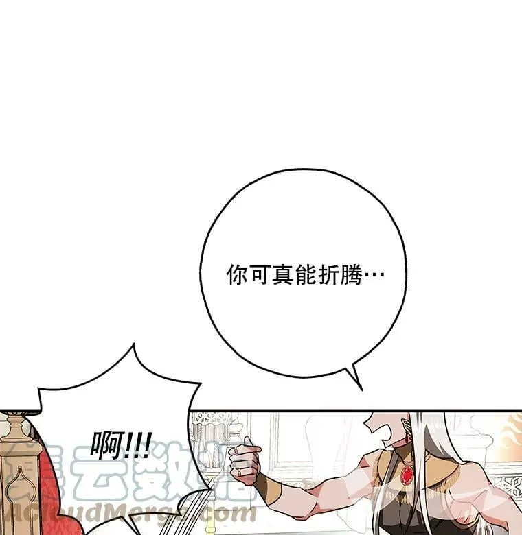 39.索要菜谱 第5页