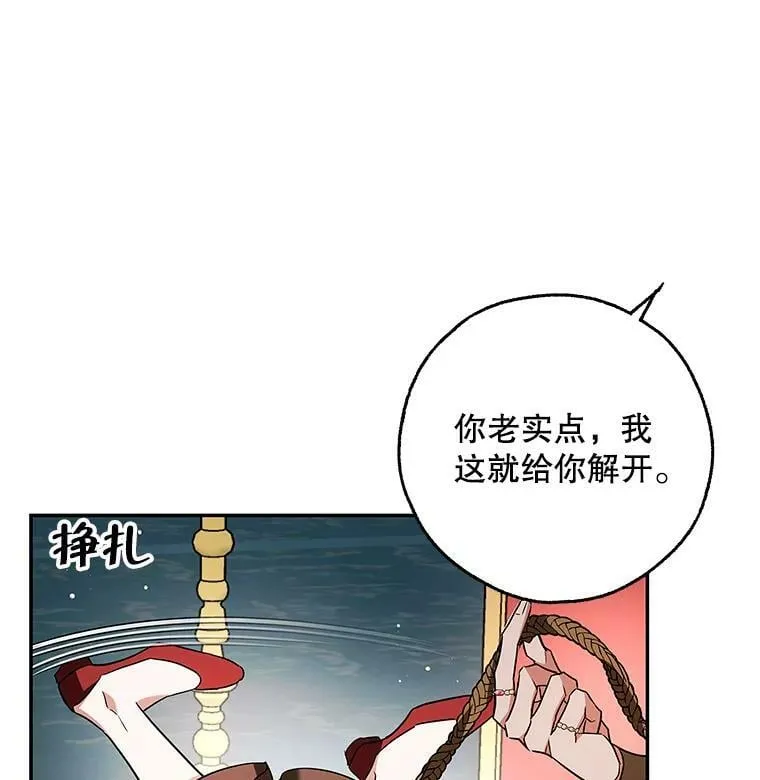 39.索要菜谱 第7页