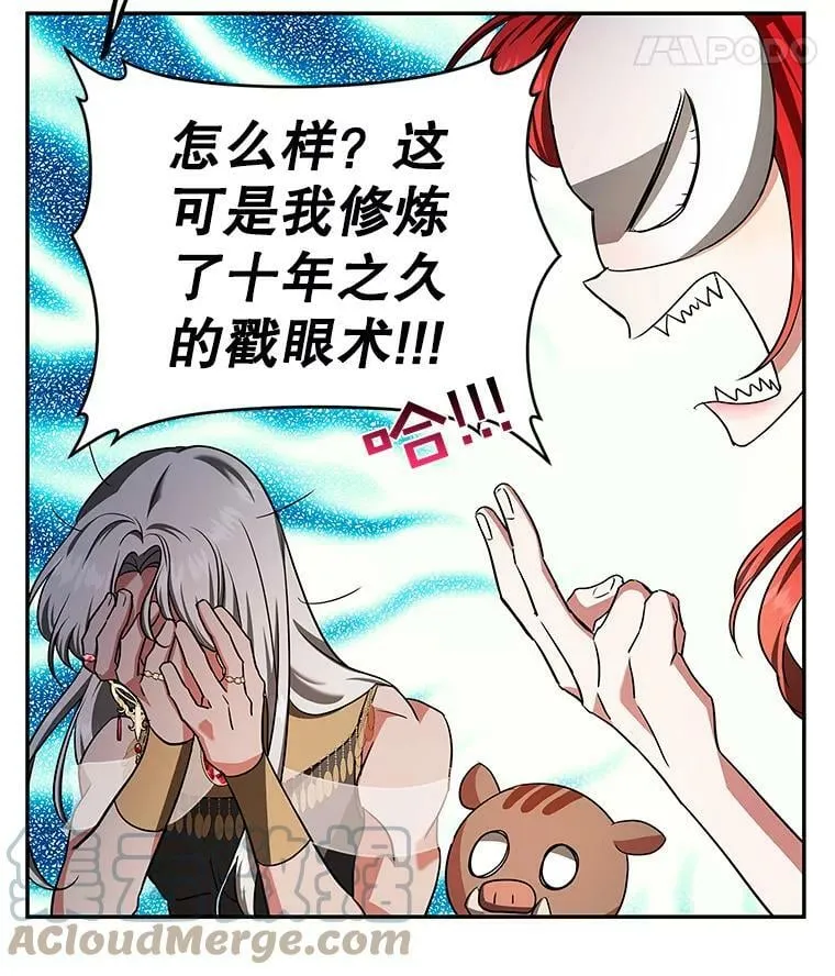 39.索要菜谱 第13页