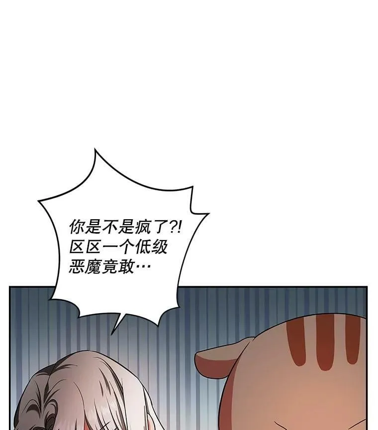 39.索要菜谱 第14页