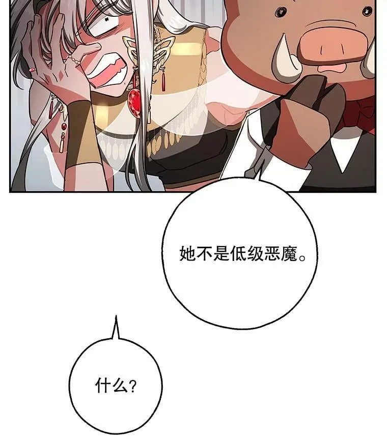 39.索要菜谱 第15页