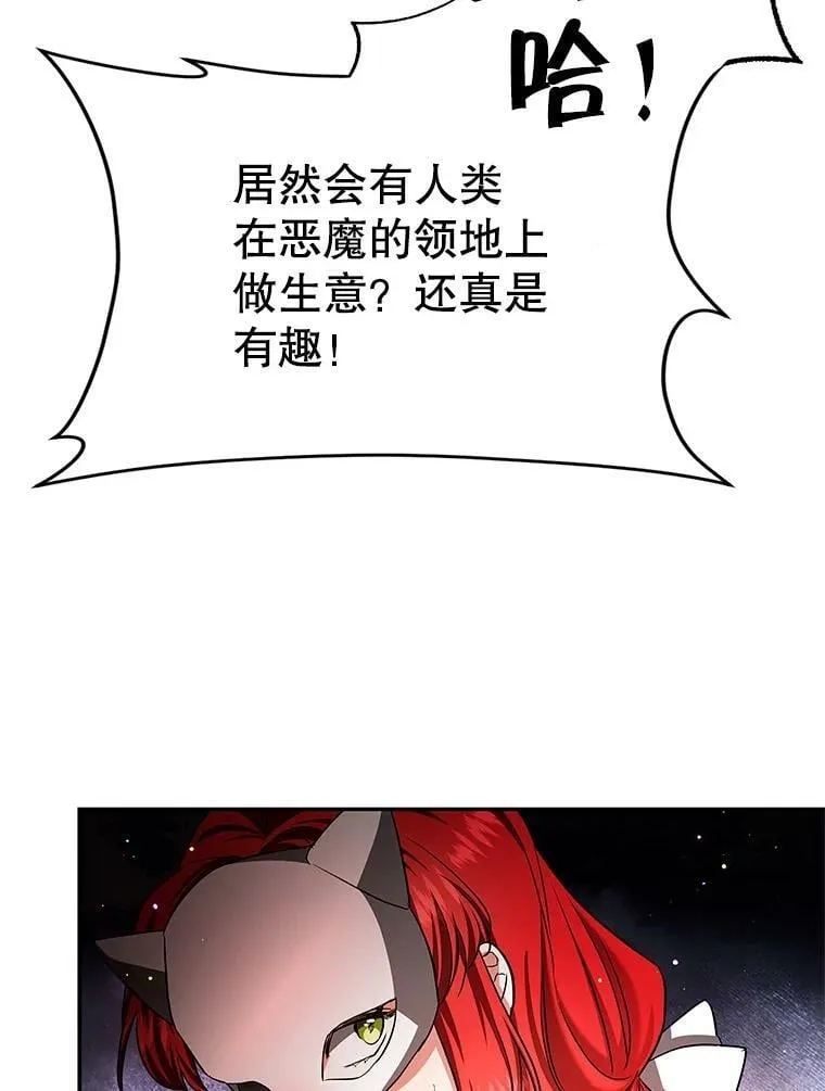 39.索要菜谱 第19页