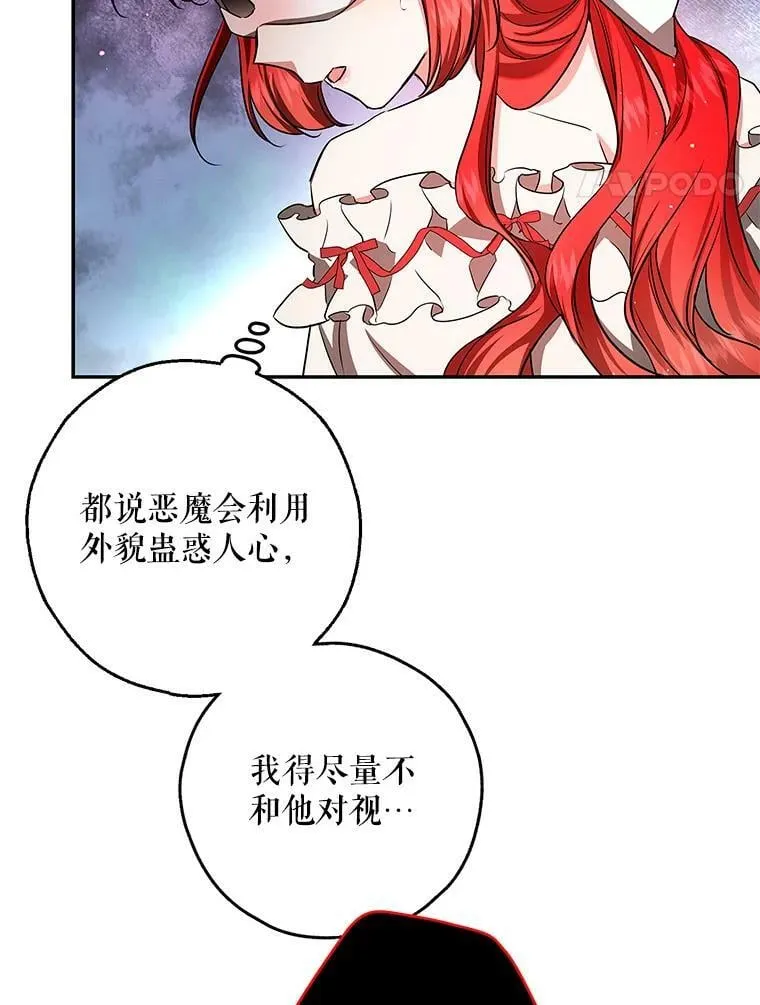 39.索要菜谱 第20页