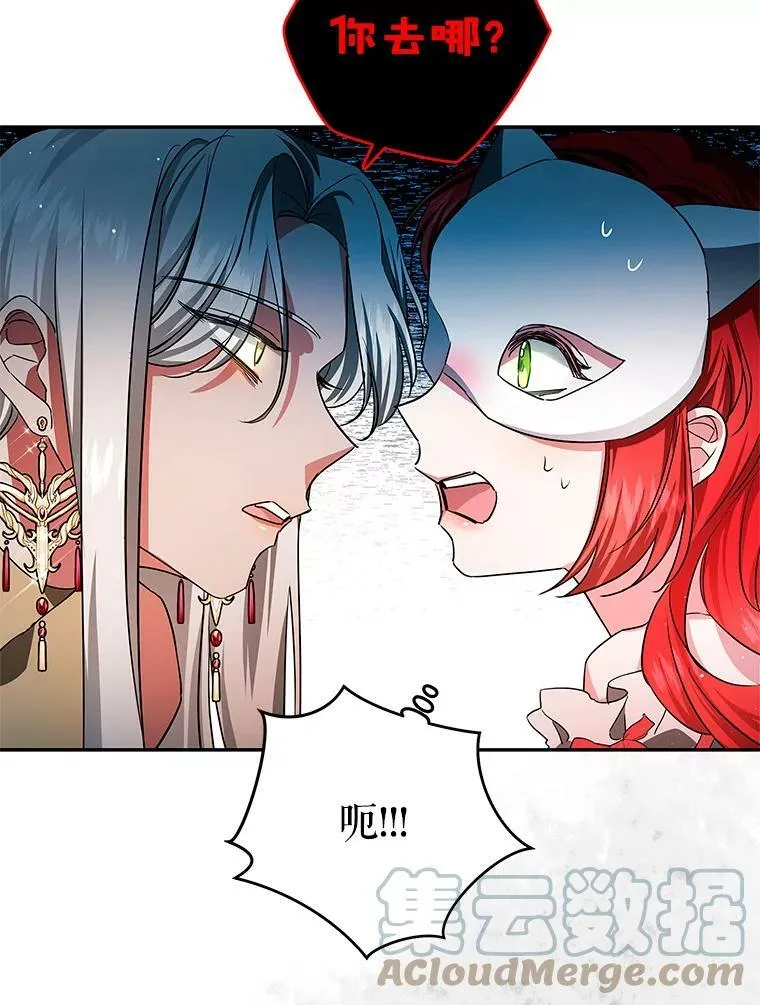 39.索要菜谱 第21页