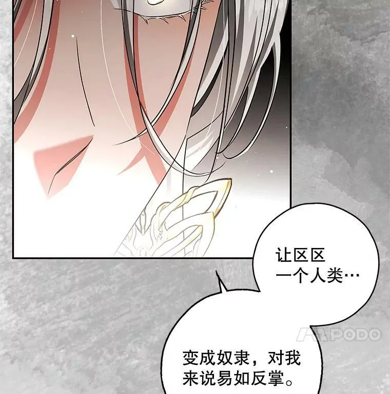 39.索要菜谱 第23页