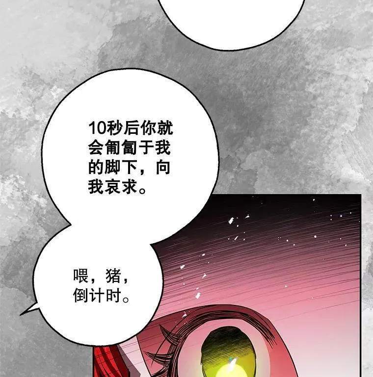 39.索要菜谱 第24页