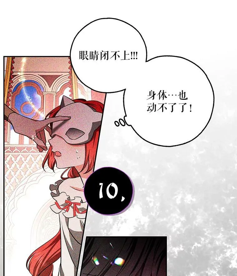 39.索要菜谱 第26页