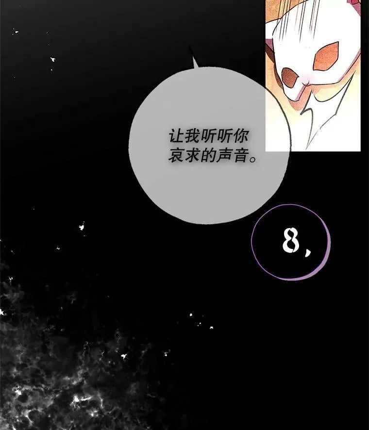 39.索要菜谱 第28页