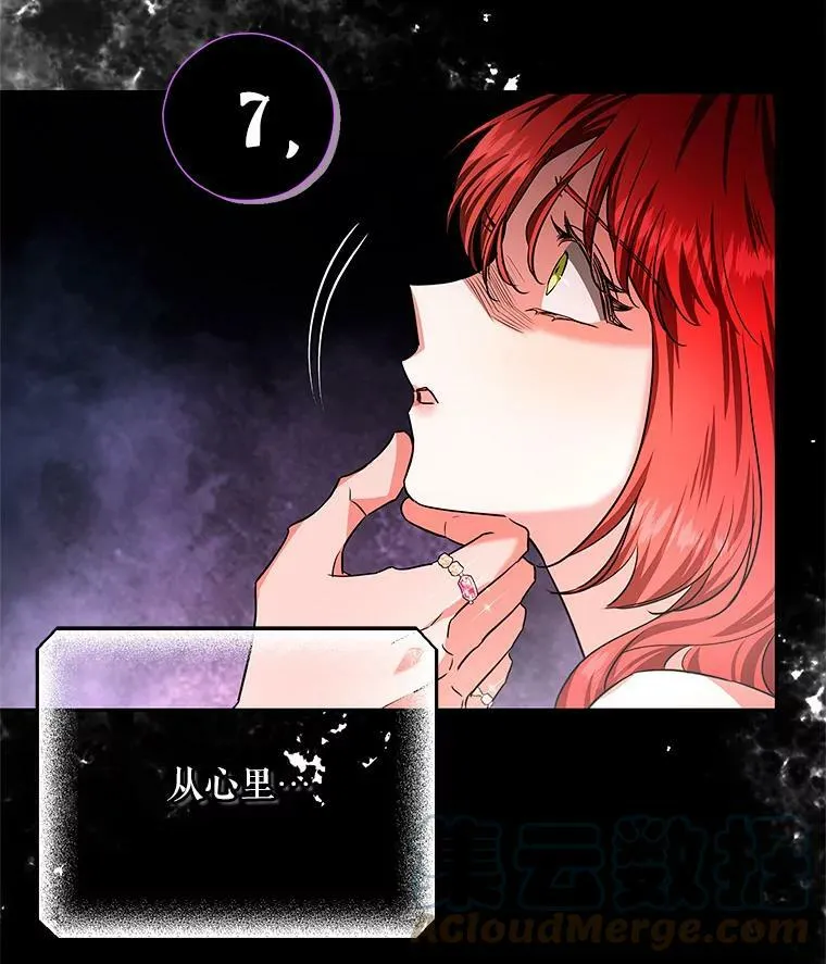 39.索要菜谱 第29页