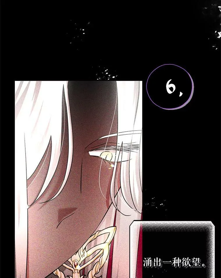 39.索要菜谱 第30页