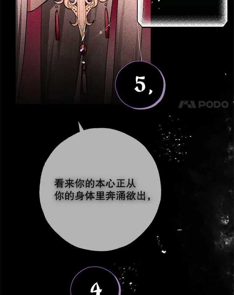 39.索要菜谱 第31页