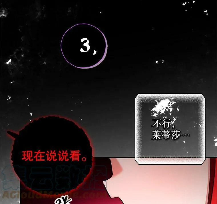 39.索要菜谱 第33页