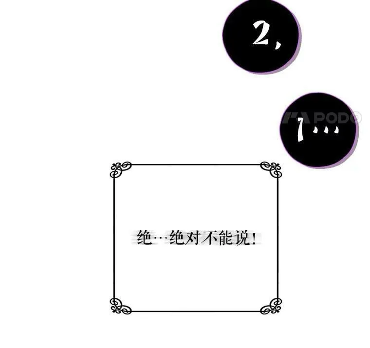 39.索要菜谱 第35页
