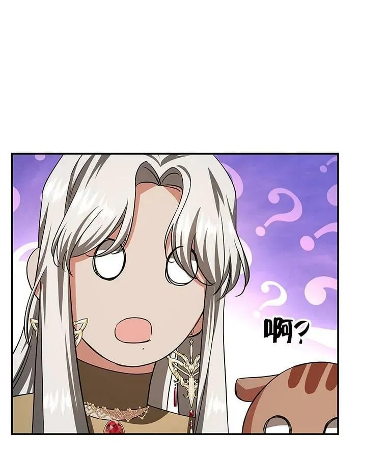 39.索要菜谱 第38页