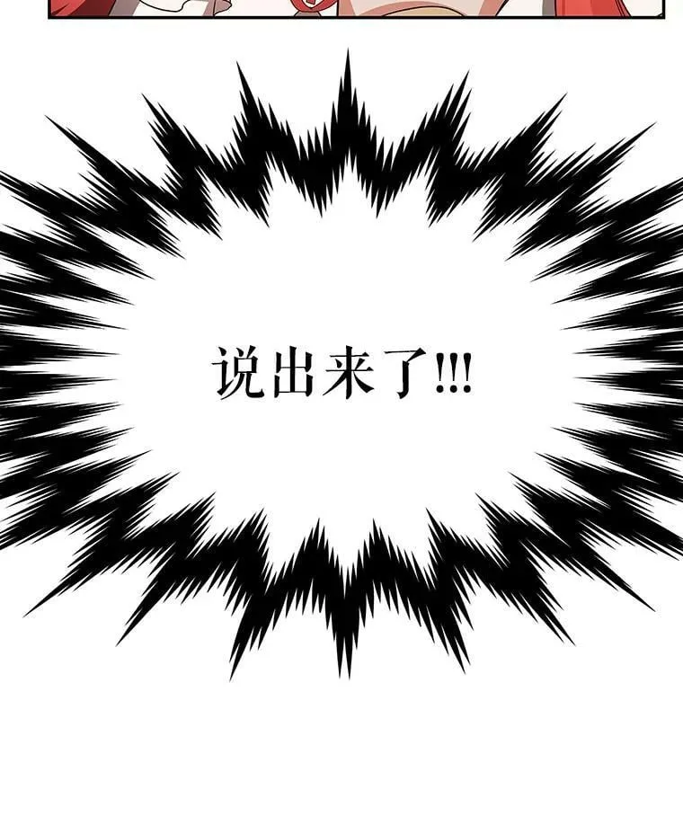 39.索要菜谱 第40页