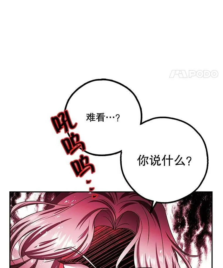 39.索要菜谱 第43页