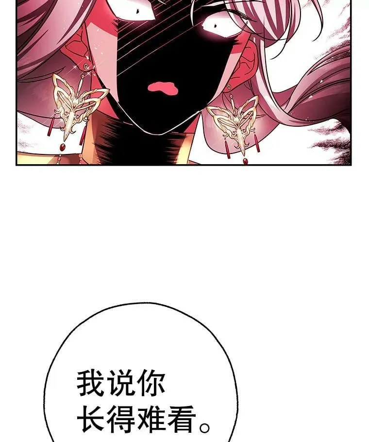 39.索要菜谱 第44页