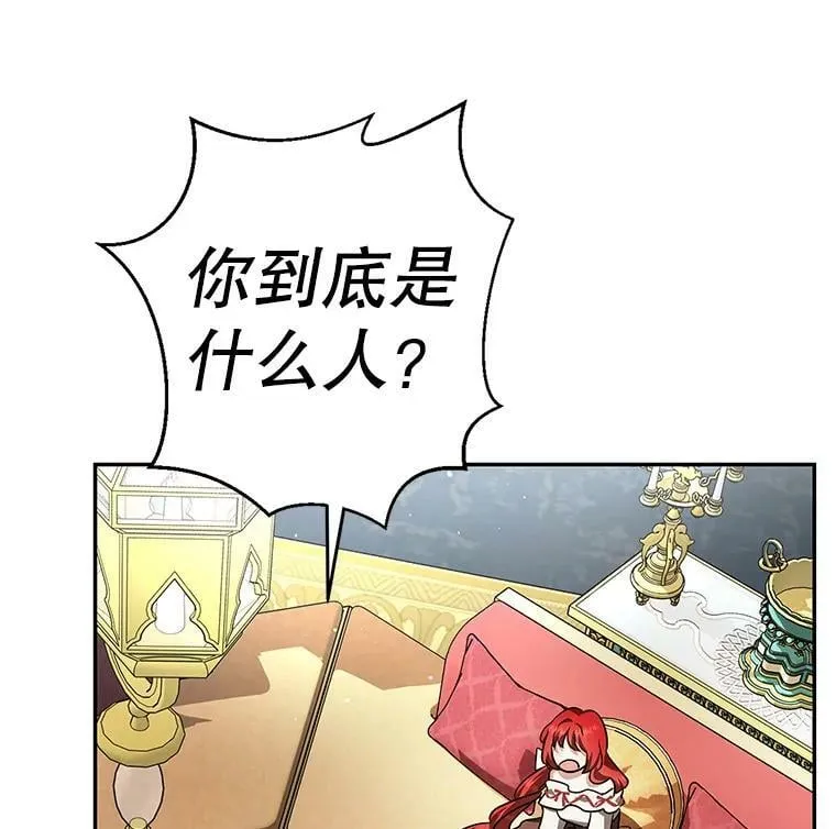 39.索要菜谱 第46页