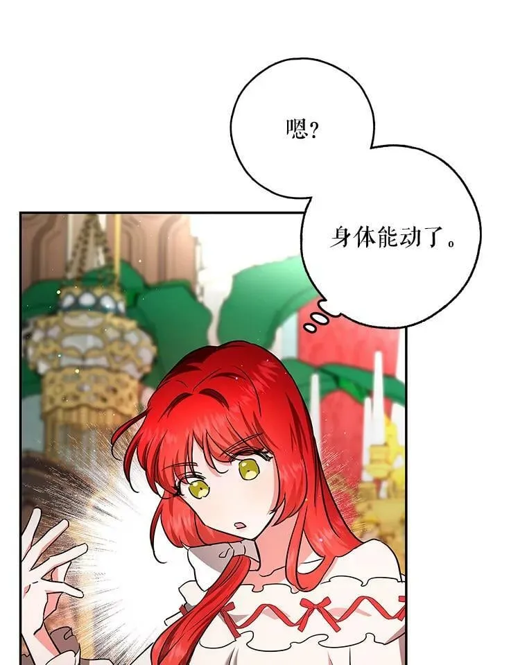 39.索要菜谱 第48页