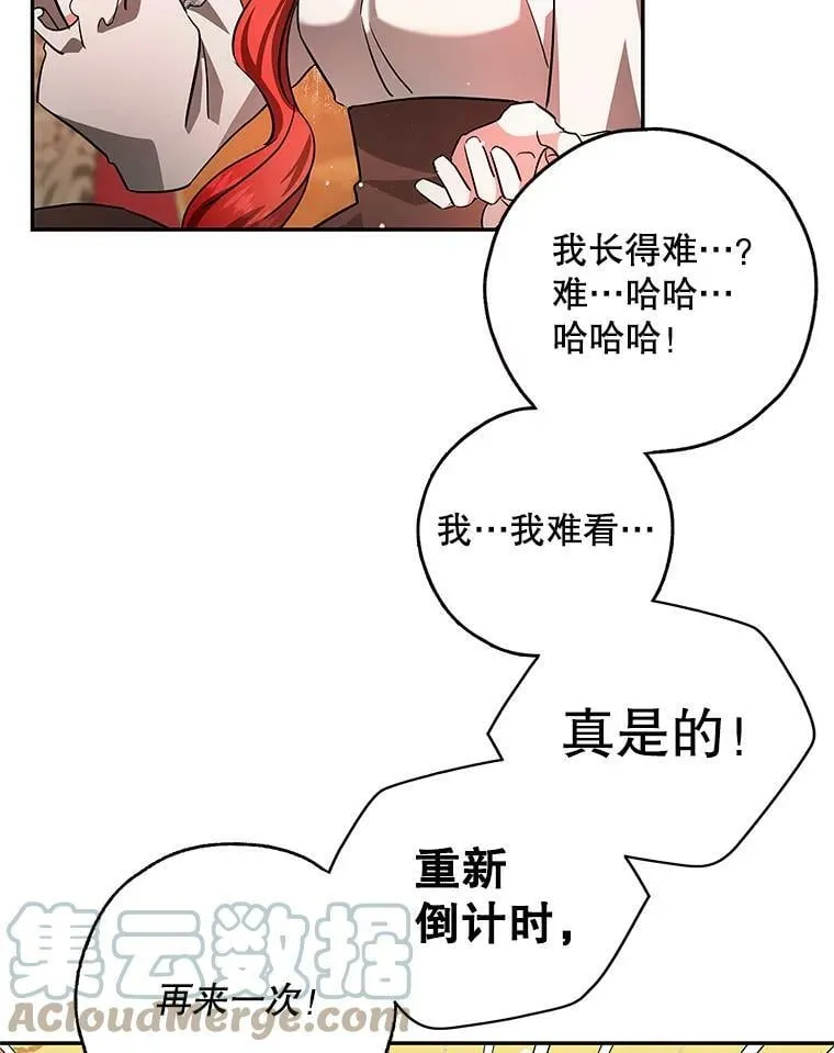 39.索要菜谱 第49页