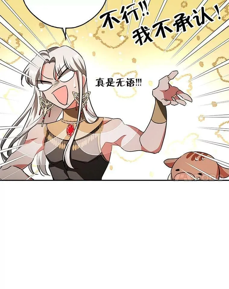 39.索要菜谱 第50页