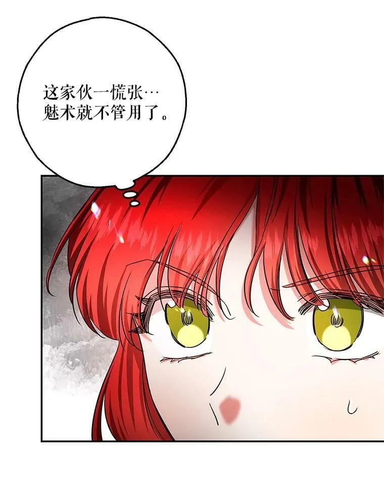 39.索要菜谱 第51页