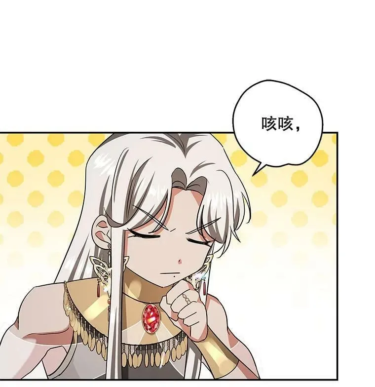 39.索要菜谱 第52页