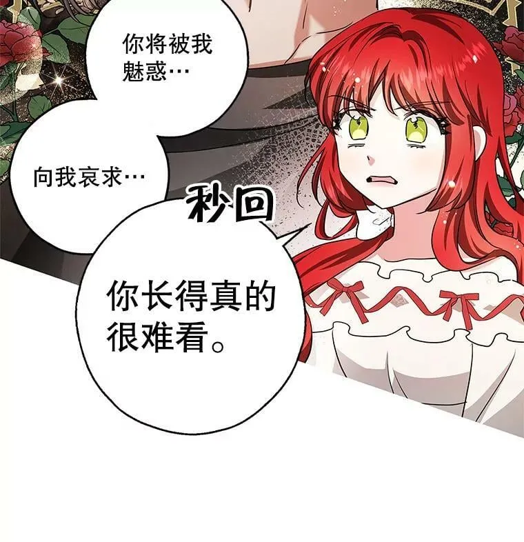 39.索要菜谱 第55页