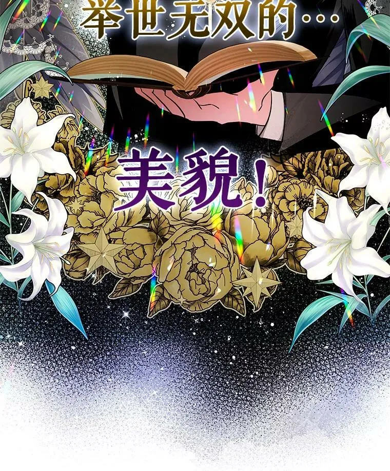 39.索要菜谱 第60页