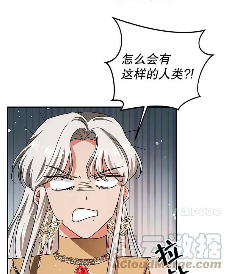 39.索要菜谱 第61页