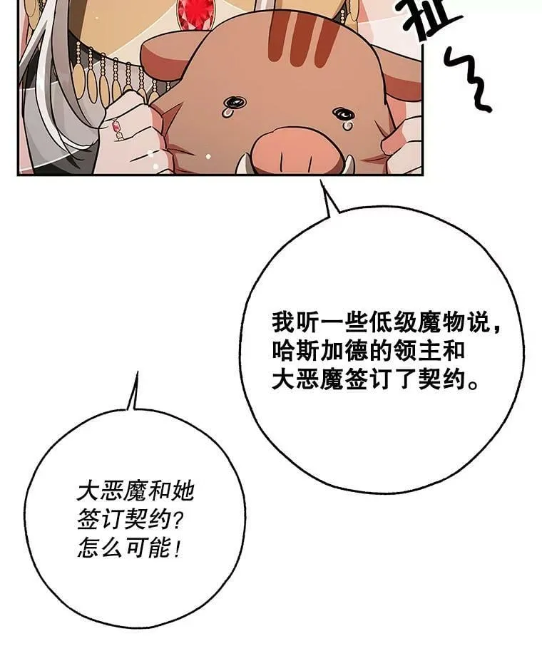 39.索要菜谱 第62页