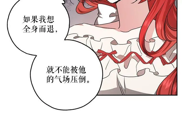 39.索要菜谱 第64页