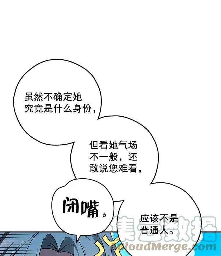 39.索要菜谱 第65页