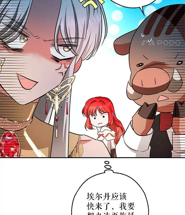 39.索要菜谱 第66页
