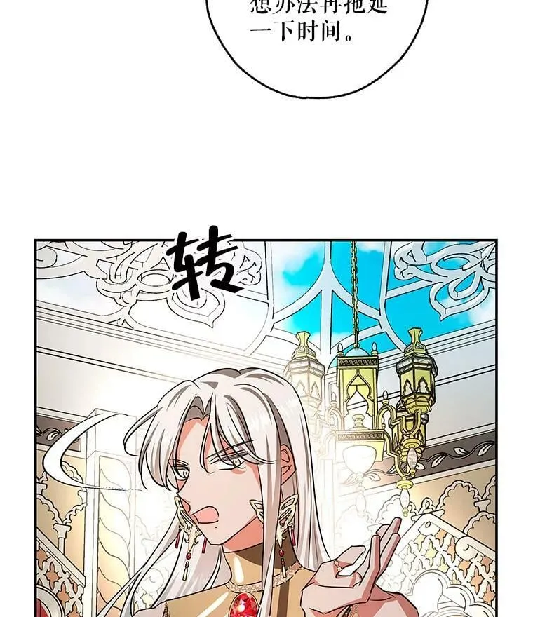 39.索要菜谱 第67页