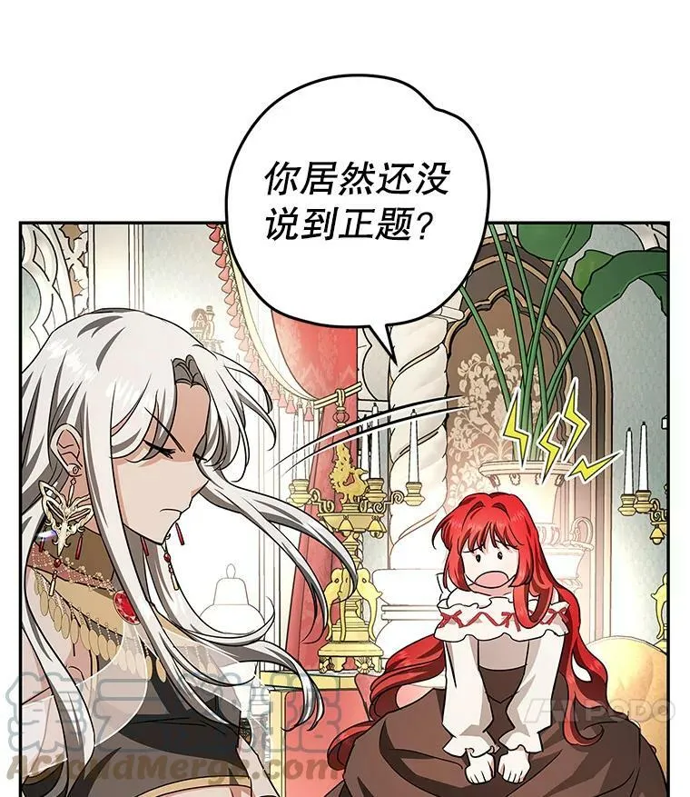 39.索要菜谱 第69页