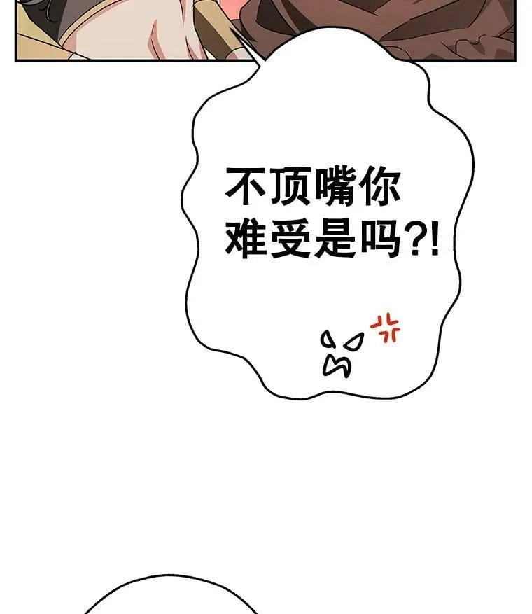 39.索要菜谱 第70页