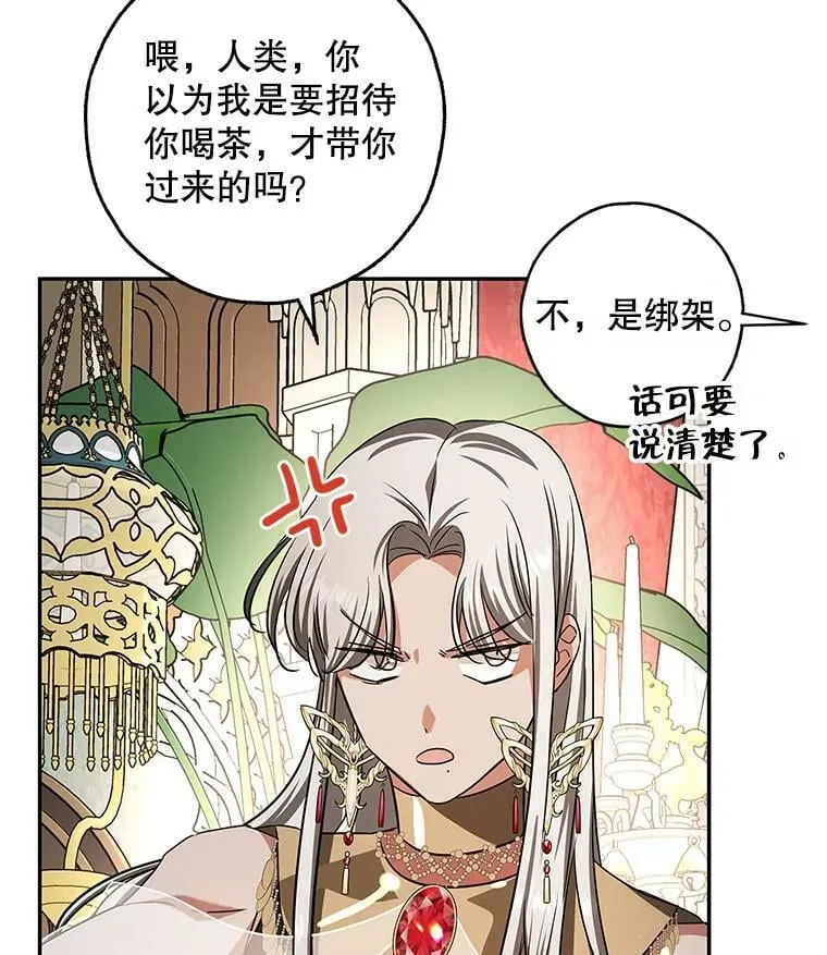 39.索要菜谱 第71页