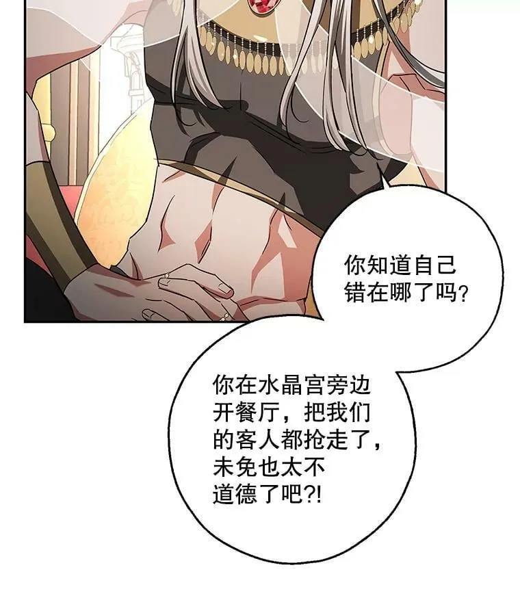 39.索要菜谱 第72页