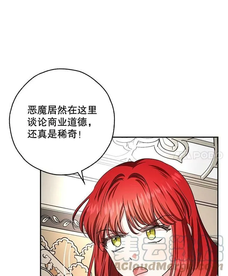 39.索要菜谱 第73页