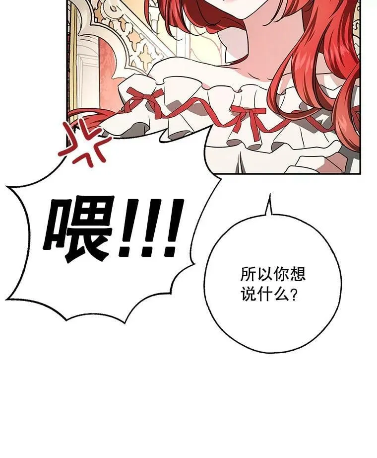 39.索要菜谱 第74页