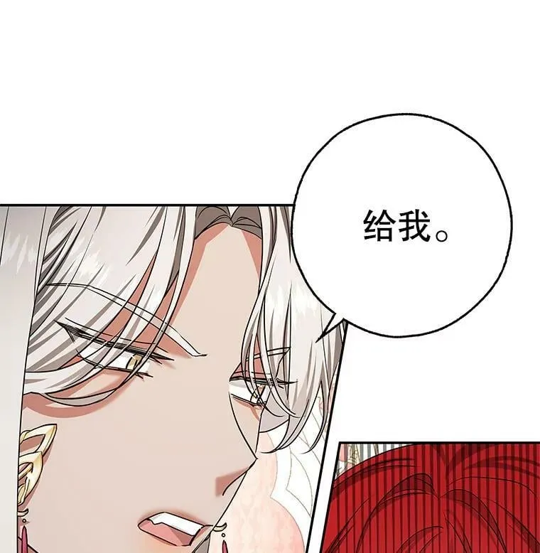 39.索要菜谱 第75页