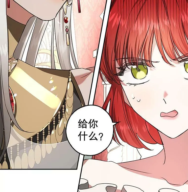 39.索要菜谱 第76页